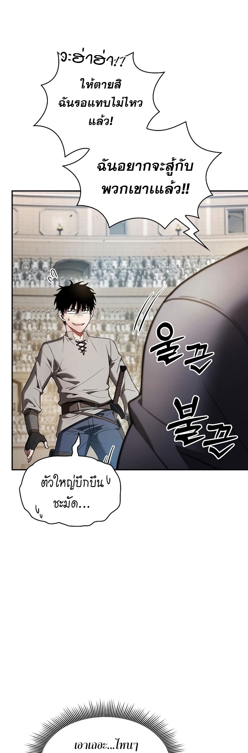 academys genius swordmaster 17.13
