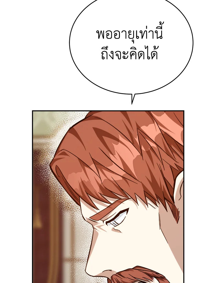 The Villainess Lives Twice 111 040