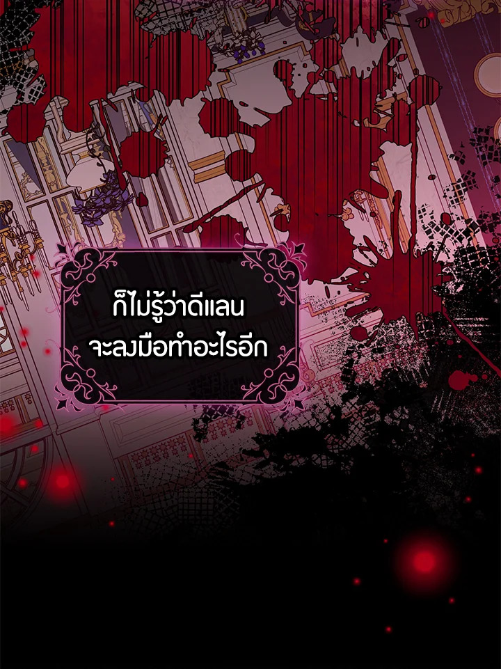 The Taming of the Tyrant 71 75