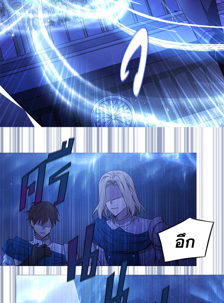 Seduce The Villain’s Father 126 62