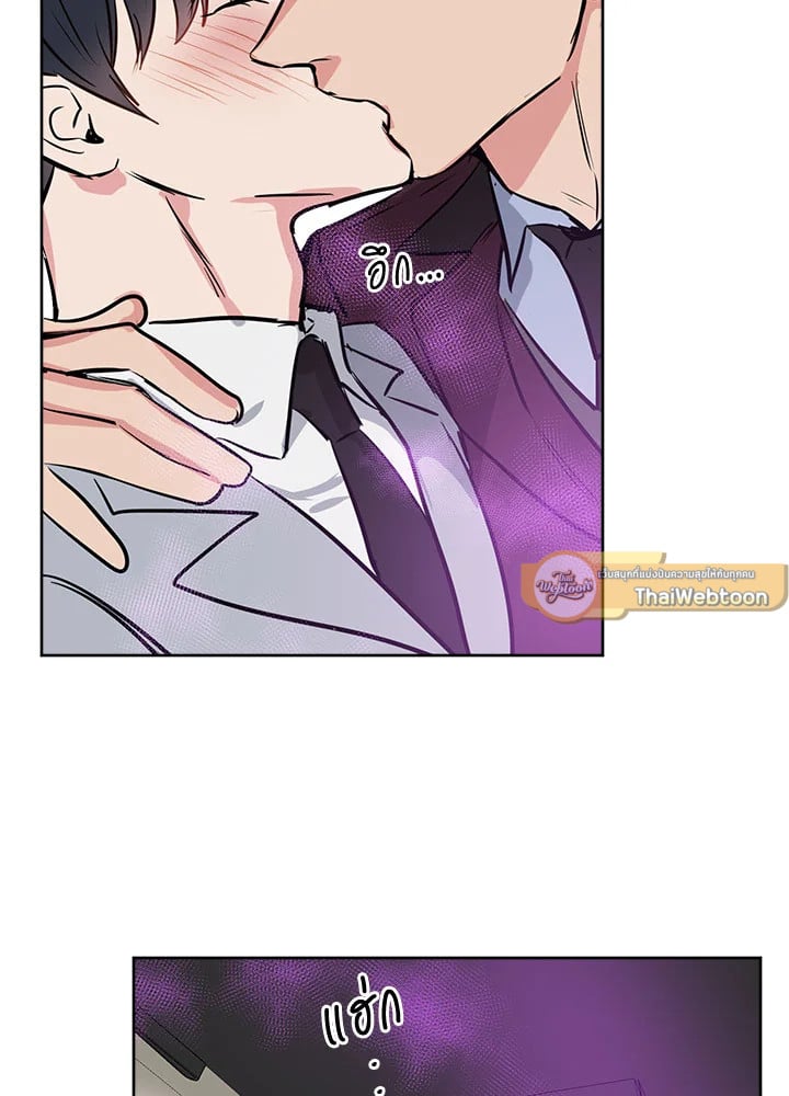 Kiss Me Liar 7 66