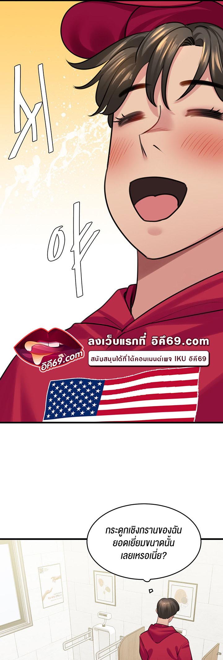 à¸­à¹ˆà¸²à¸™à¹‚à¸”à¸ˆà¸´à¸™ à¹€à¸£à¸·à¹ˆà¸­à¸‡ SSS Class Undercover Agent 13 21