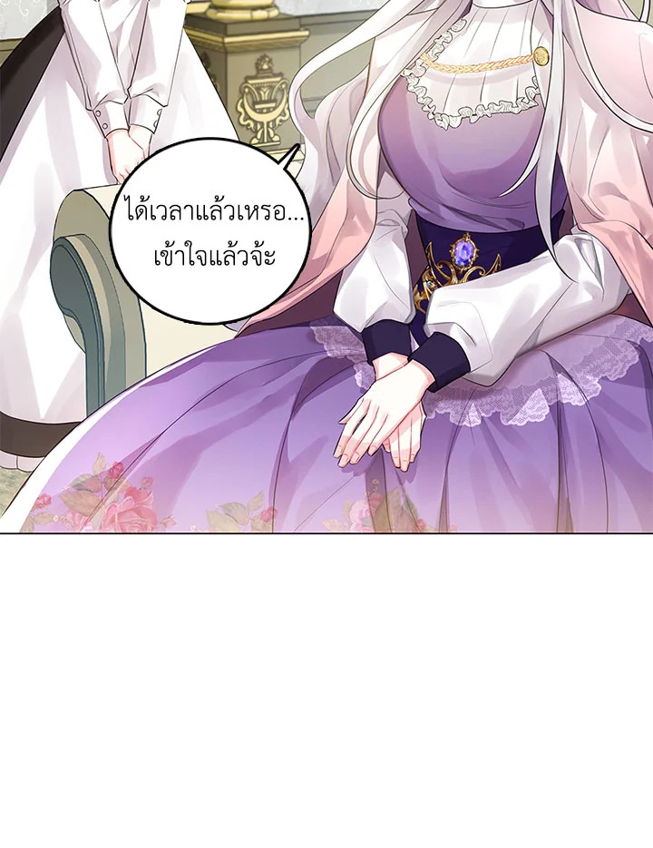 I Won't Accept Your Regrets 3 058