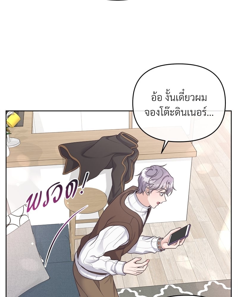 บัตเลอร์ (ที่รัก) 38 11