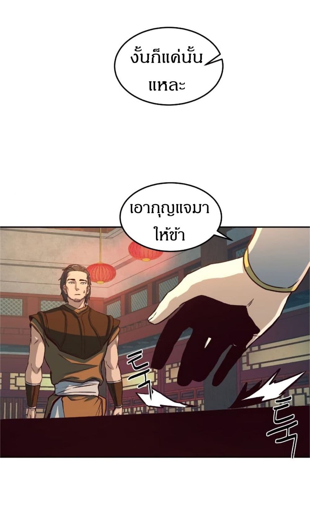 Sword Fanatic Wanders Through The Night ตอนที่ 3 (82)