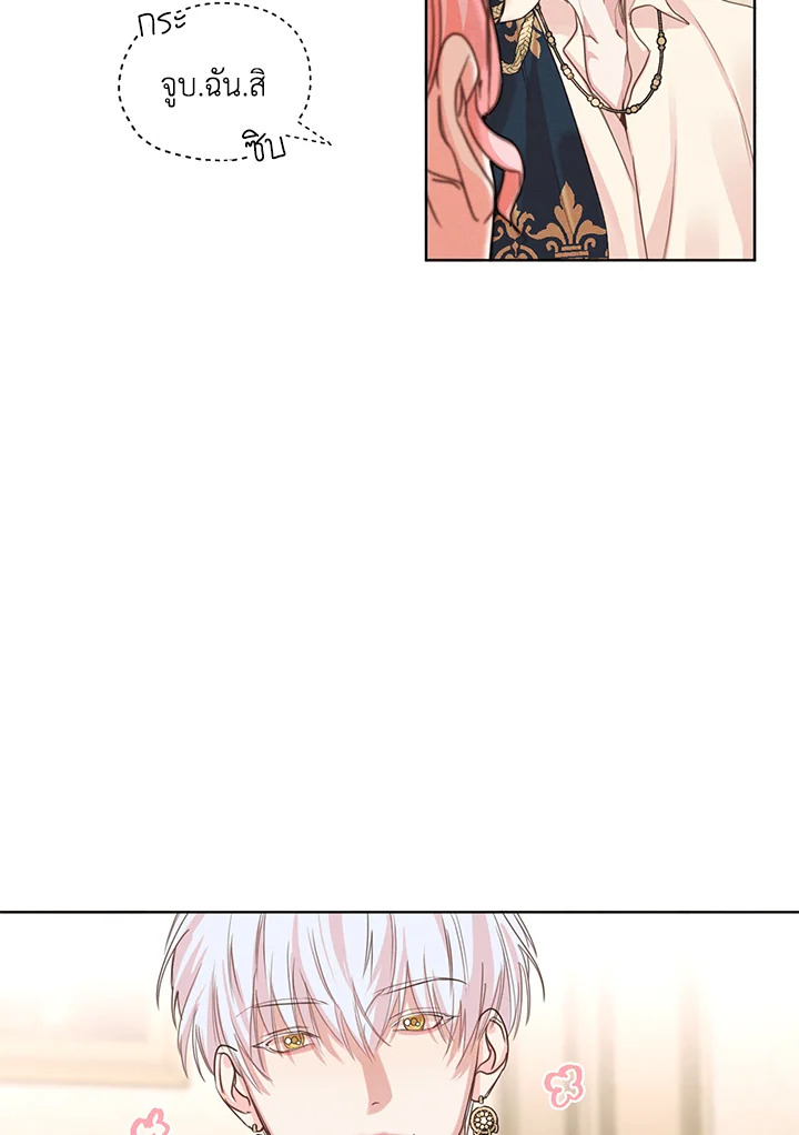 I am the Male Lead's Ex Girlfriend 4 57