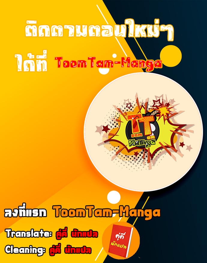 solo bug player ตอนที่ 41 (1)