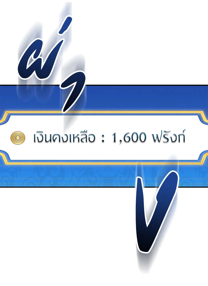 The Beloved Fake Saint 31 097