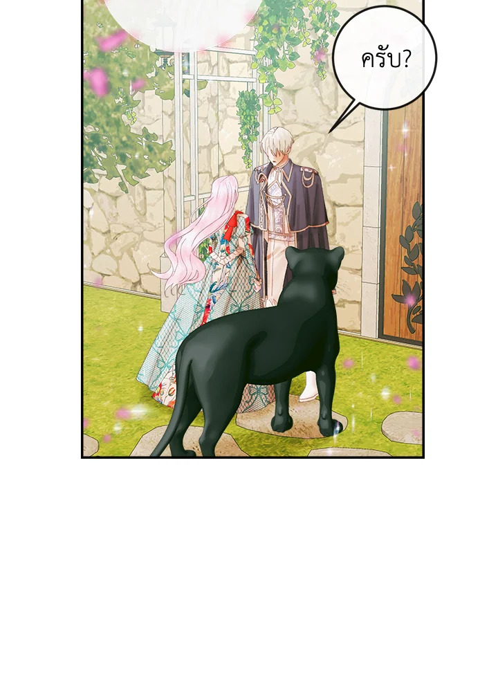 Becoming the Villain’s Family 92 046