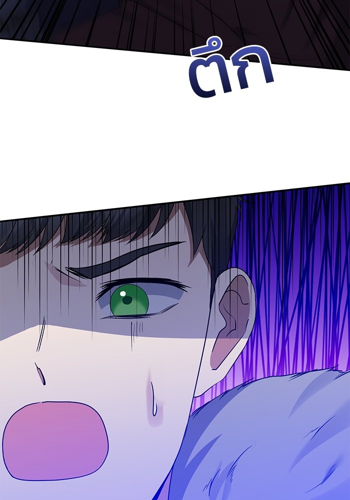 The Grand Duchess of the North Was Secretly a Villainess 24 58