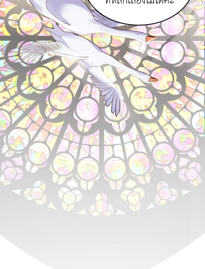 The Villainess Became A Mother Series 24 104