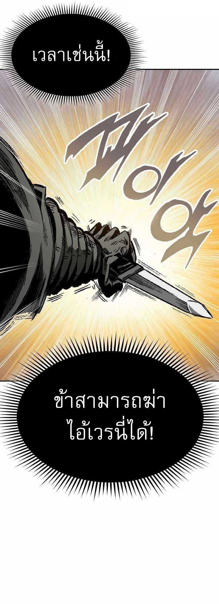 Memoir of the God of War 148 14