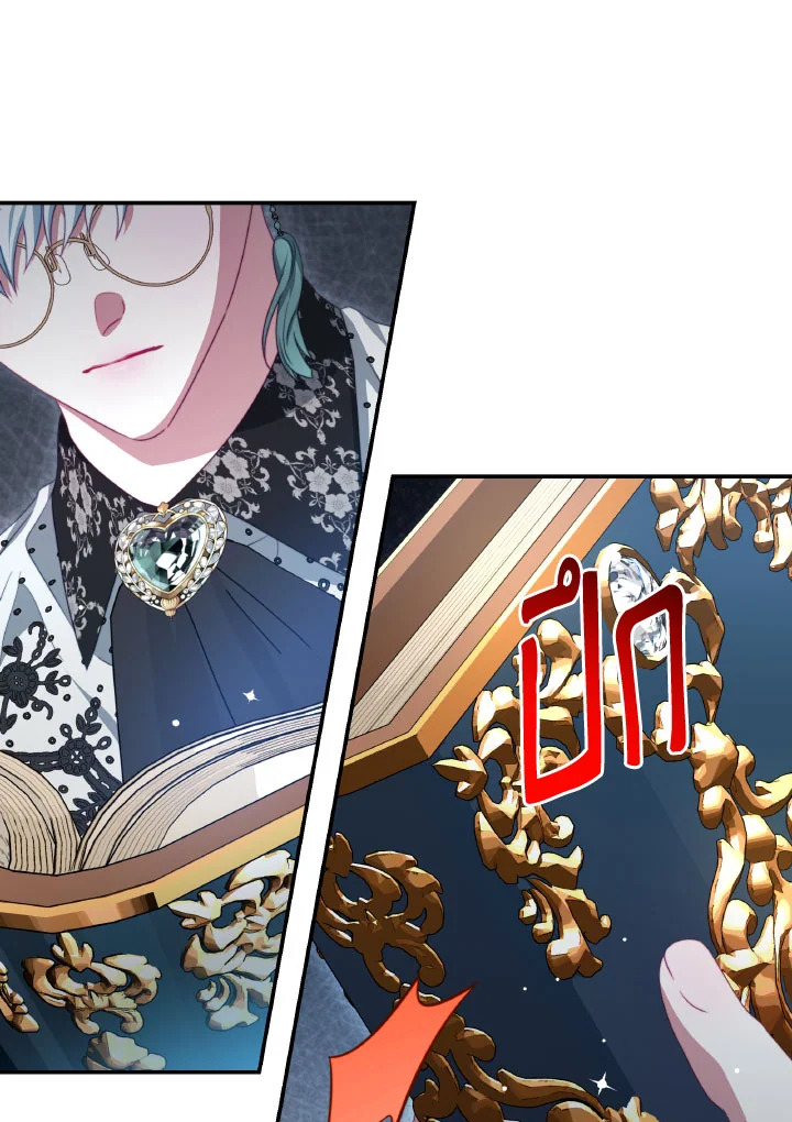 I Have Become The Heroes’ Rival 93.4 044