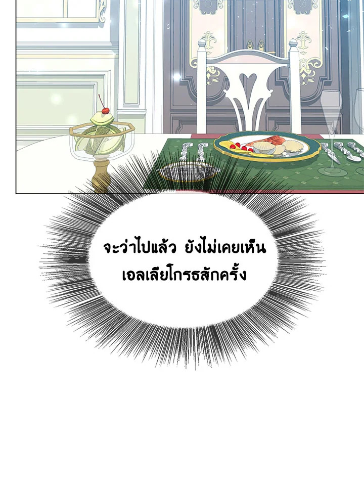 I Won’t Accept Your Regrets 8 010