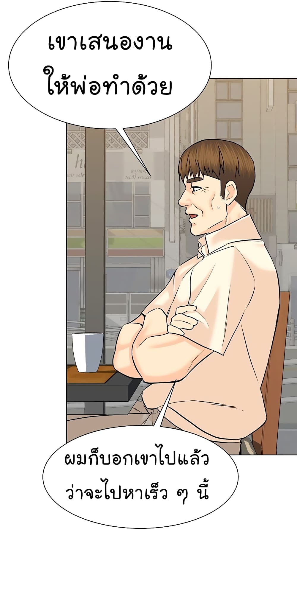 From the Grave and Back ตอนที่ 105 (70)