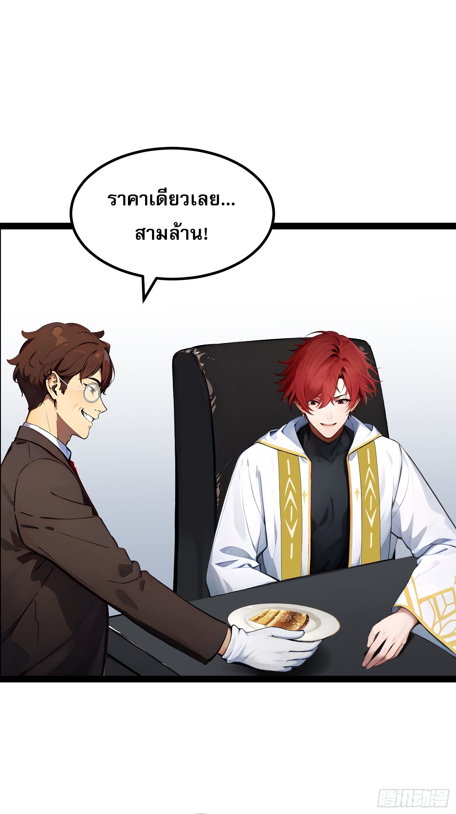 All My Abilities Are Forbidden Spells 15 (44)