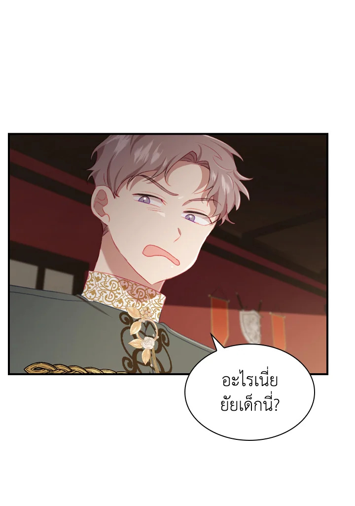 The Beloved Little Princess 70 75