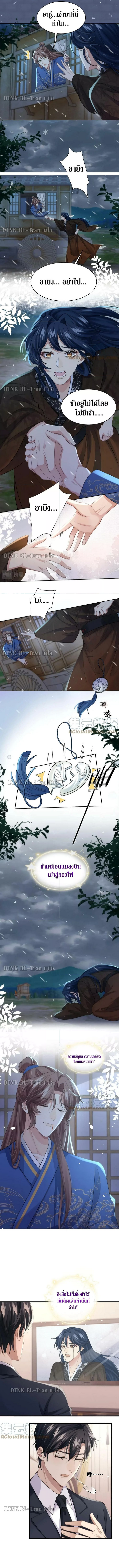 Love Rivals Are Becoming Beautiful Every Day 31 (5)