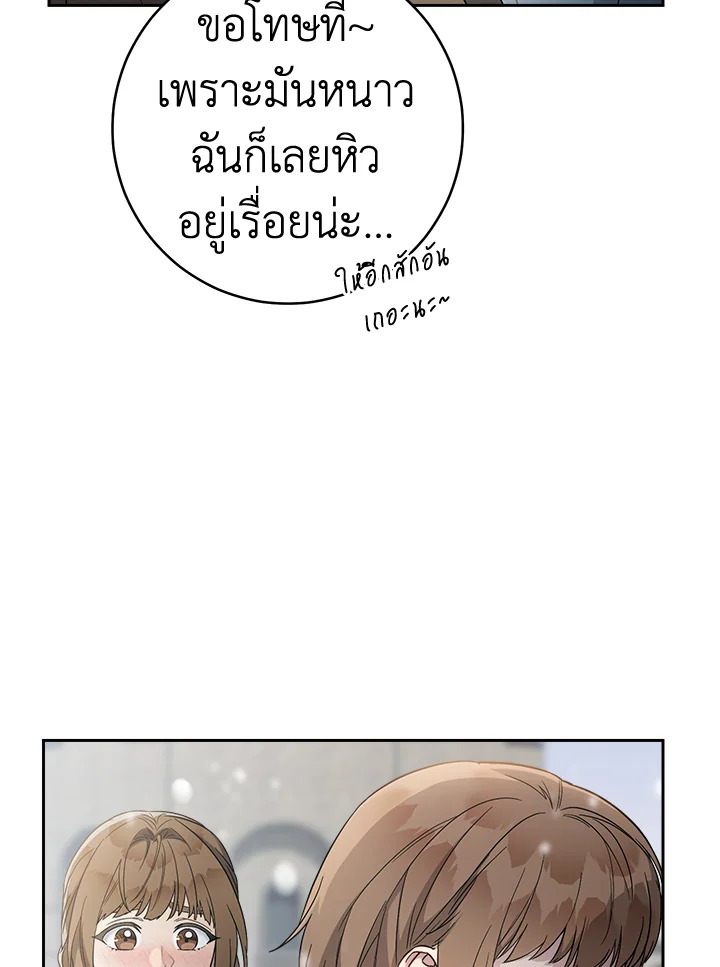 Marriage of Convenience 80 038