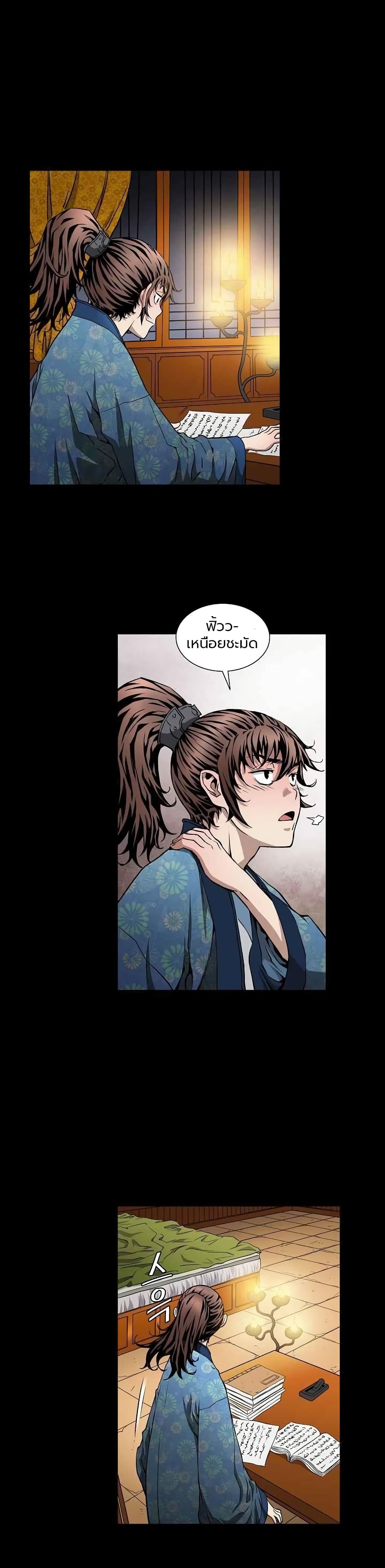 The Scholar Warrior ตอนที่ 3 (15)