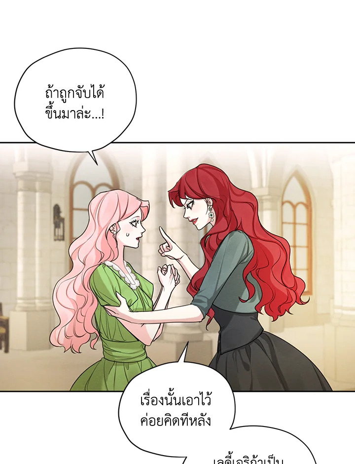 I am the Male Lead’s Ex Girlfriend 50 67