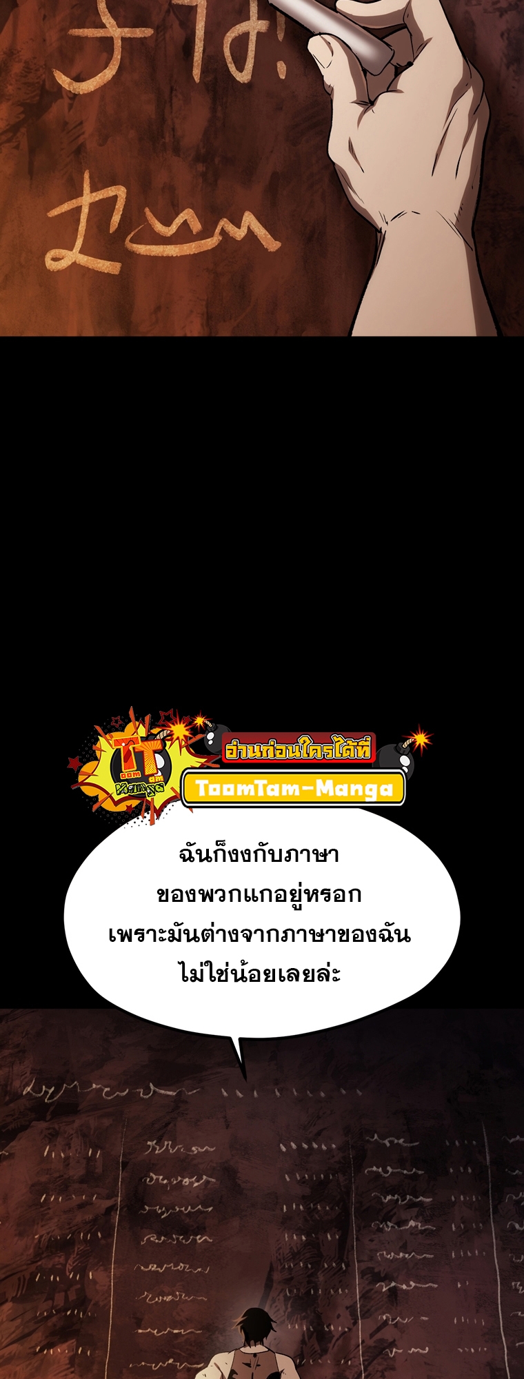 survival of blade king 183.86