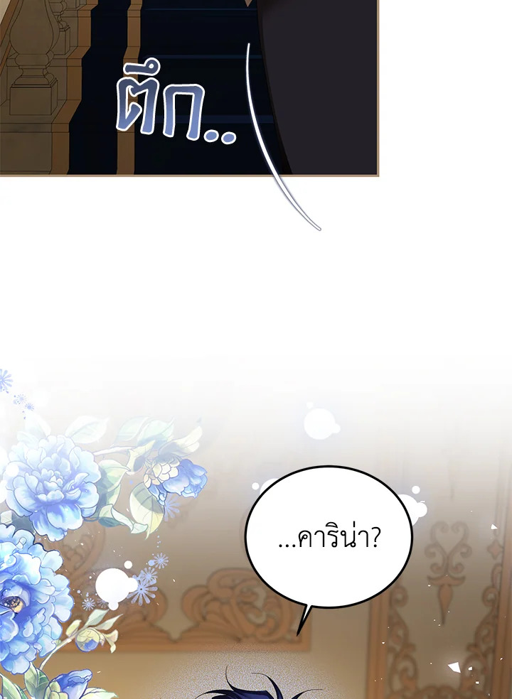 The Time of the Terminally Ill Extra 43 029