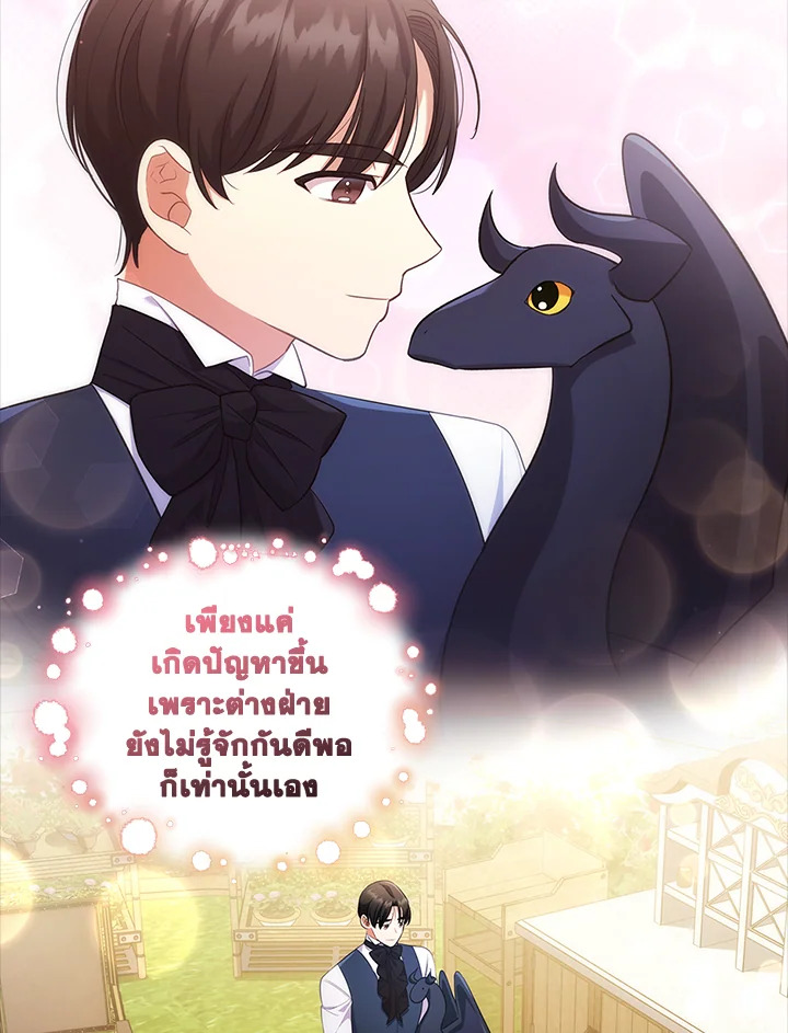 I Was Seduced by the Sick Male Lead 41 072