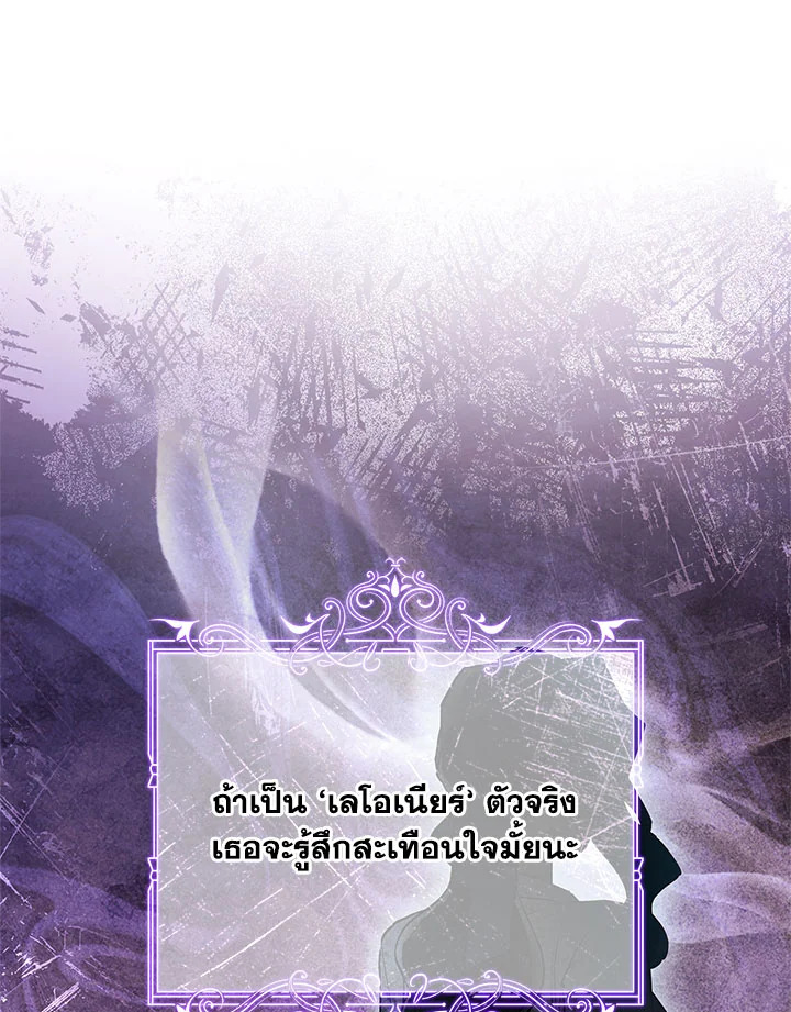 I Became the Male Lead’s Adopted Daughter 77 056