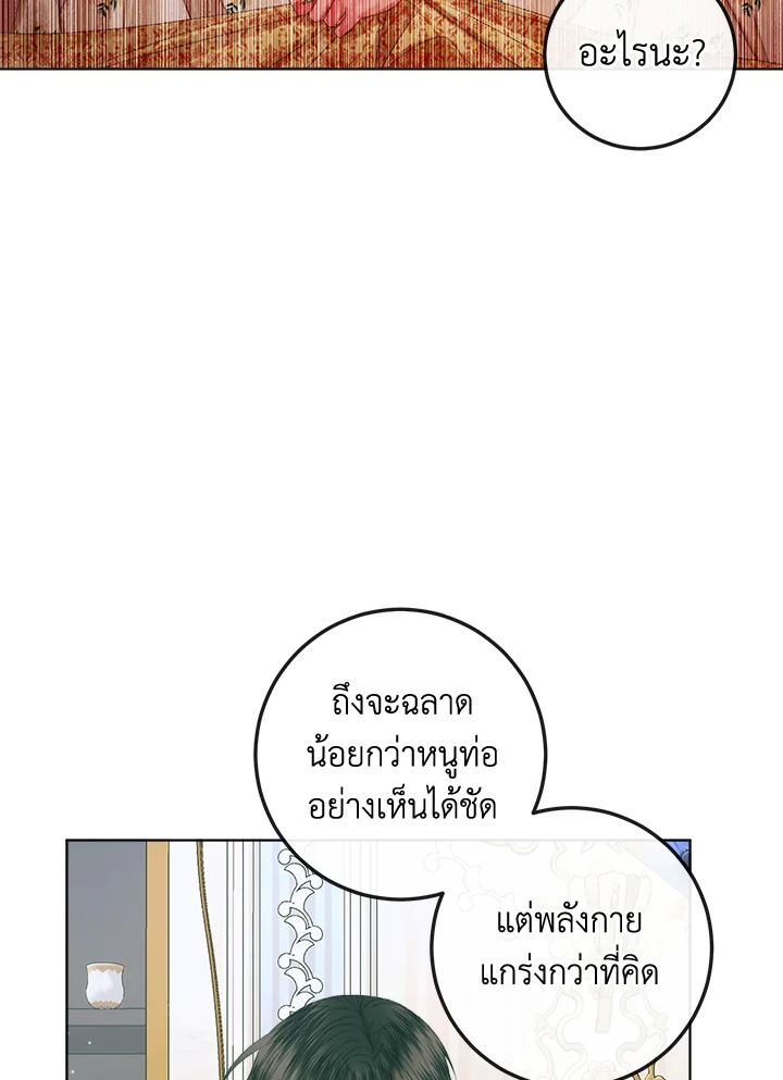 Becoming the Villain’s Family 85 59