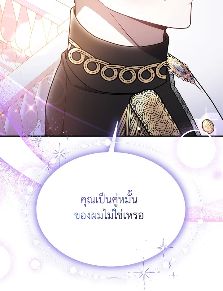 The Male Lead’s Nephew Loves Me So Much 41 089