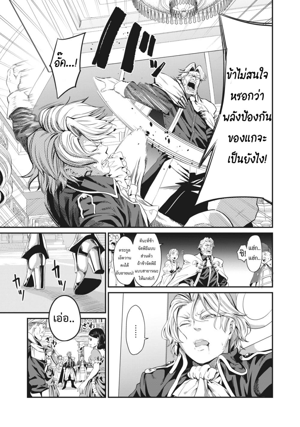 Tsuihou Sareta Tenshou Juu Kishi wa game Chishiki de Musou Suru ร ยธโ€ขร ยธยญร ยธโขร ยธโ€”ร ยธยตร ยนห 1 (9)