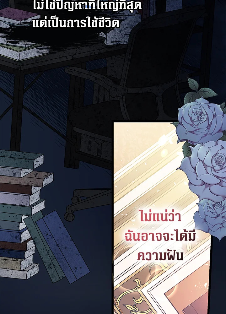 Lord Baby Runs a Romance Fantasy With Cash 2 027