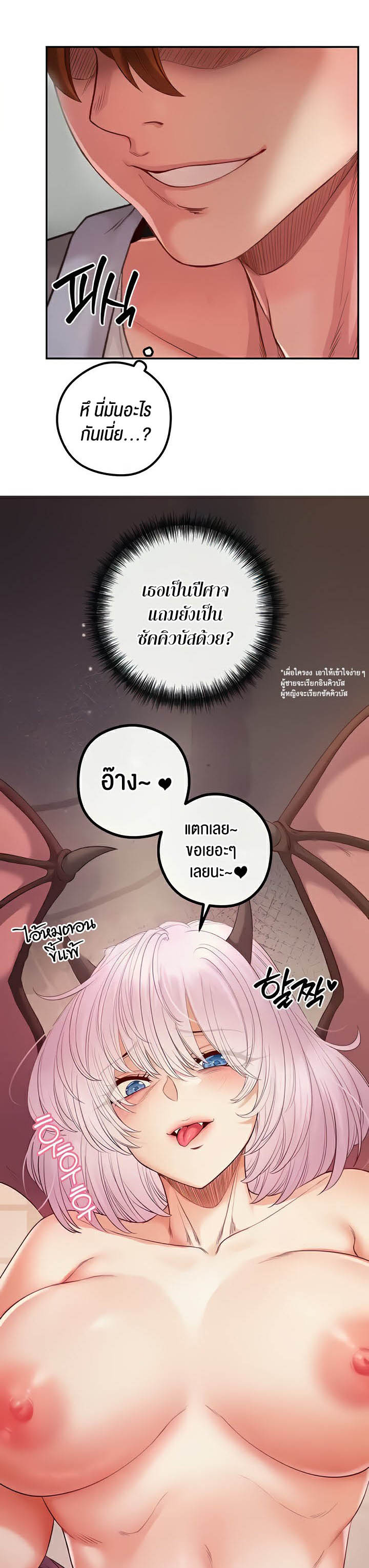 à¸­à¹ˆà¸²à¸™à¹‚à¸”à¸ˆà¸´à¸™ à¹€à¸£à¸·à¹ˆà¸­à¸‡ Revenge By Harem 21 61