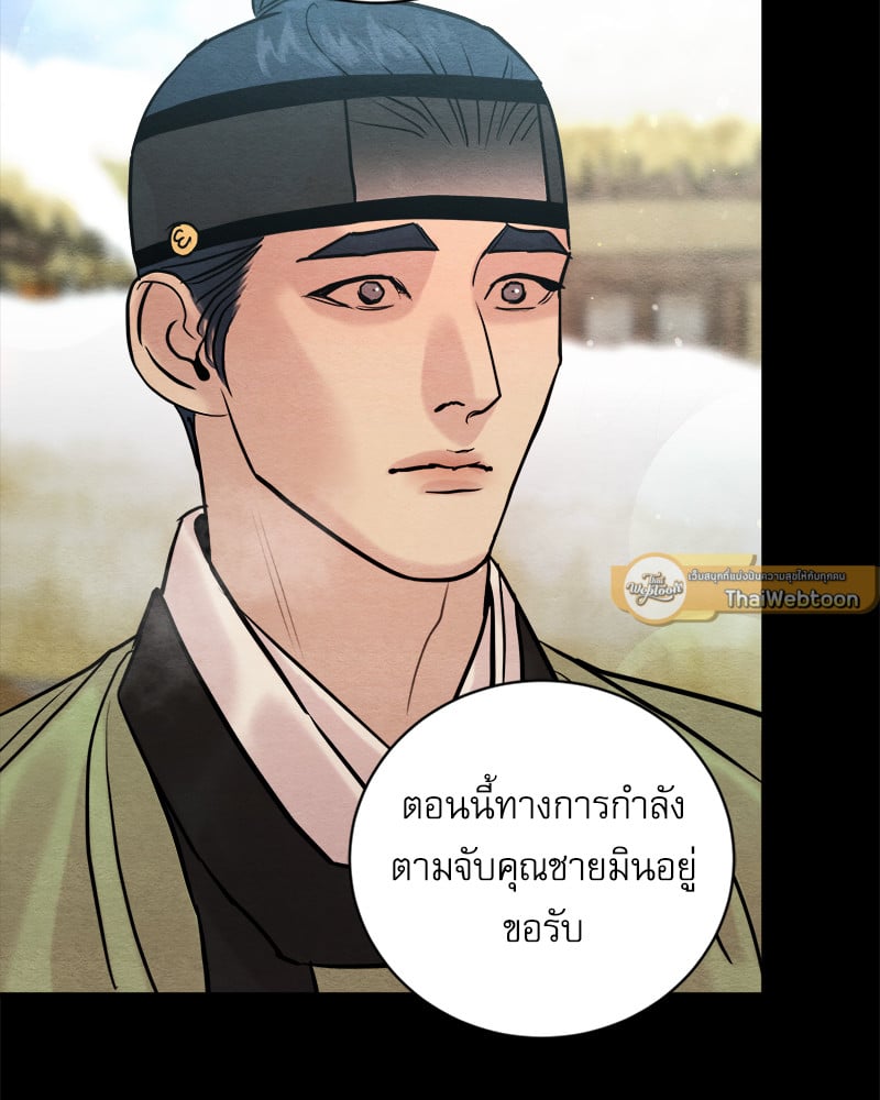 Painter of the Night 113 08