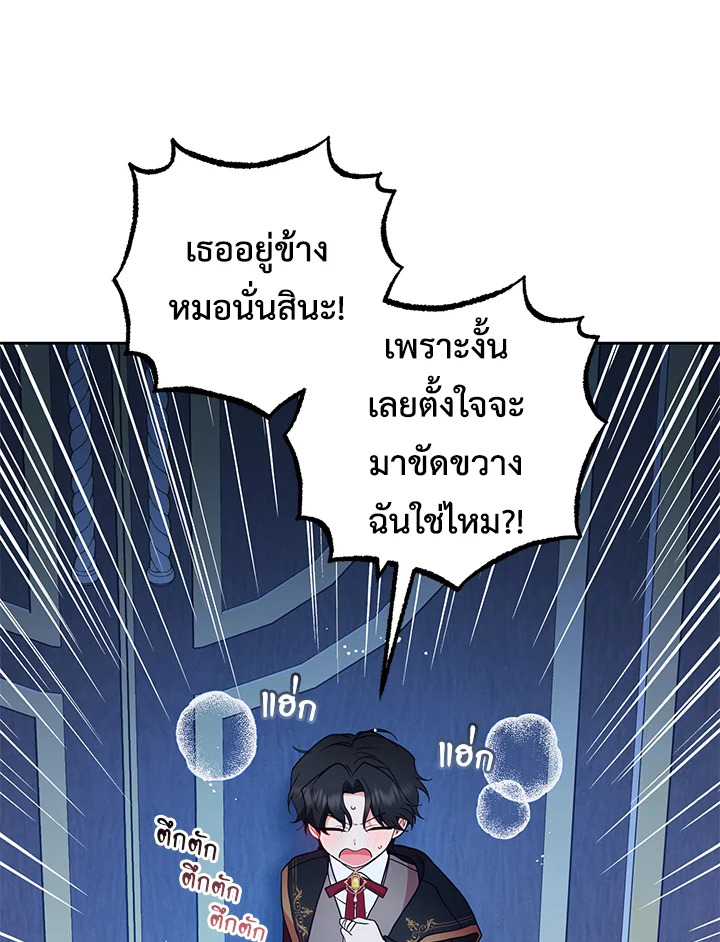 The Villainess Is Shy in Receiving Affection 32 035