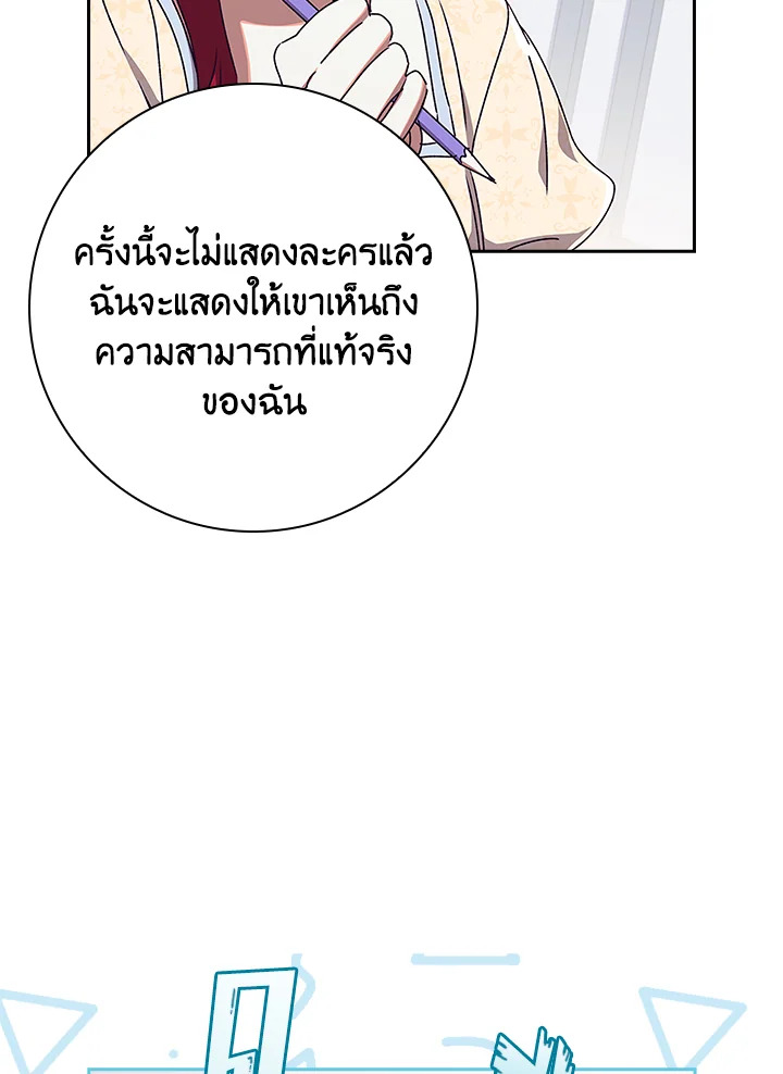 The Princess in the Attic 29 09