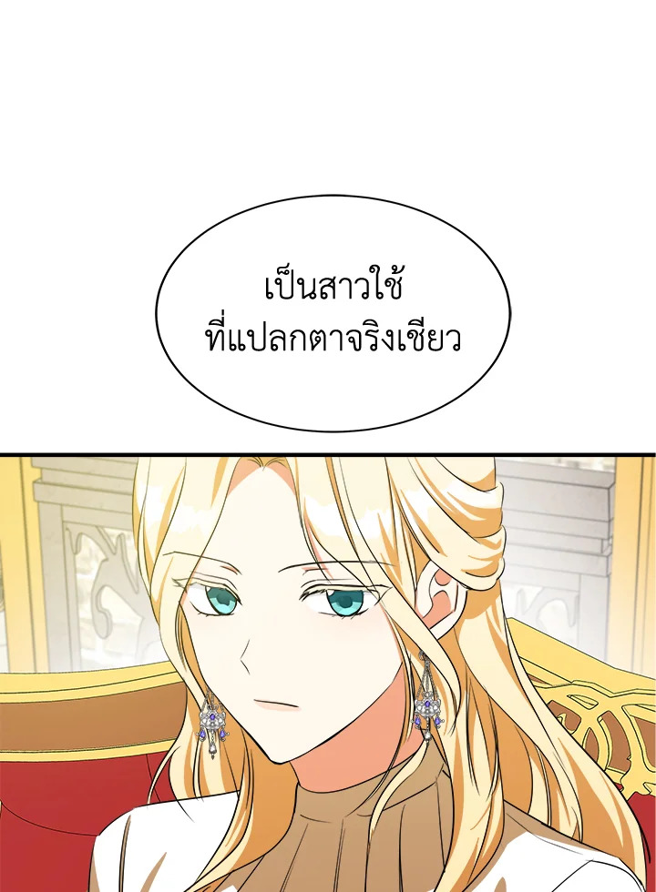 The Villainess Lives Twice 98 028