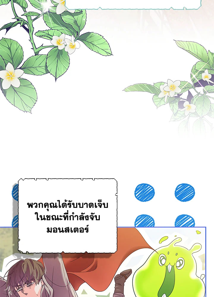 Trapped in a Cursed Game but now with NPCs 1 003