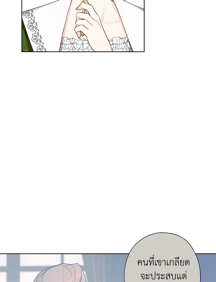 I Raised Cinderella Preciously 8 42