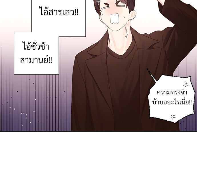 4 Week Lovers แฟนกัน 4 สัปดาห์ 62 28