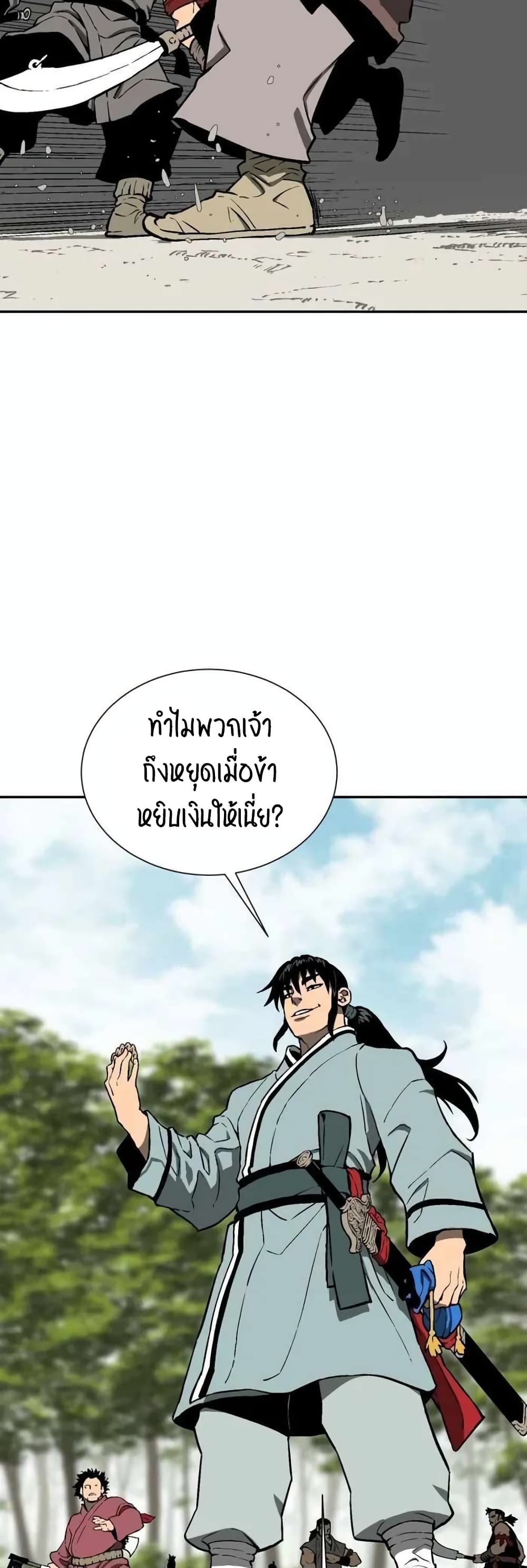 Tales of A Shinning Sword à¸•à¸­à¸™à¸—à¸µà¹ˆ 20 (38)