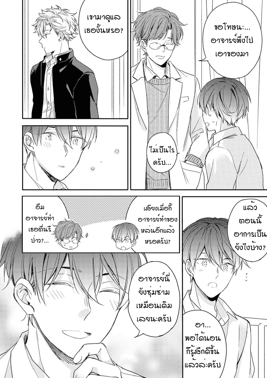 Kimi to Houkago Ienaikoto 2 28