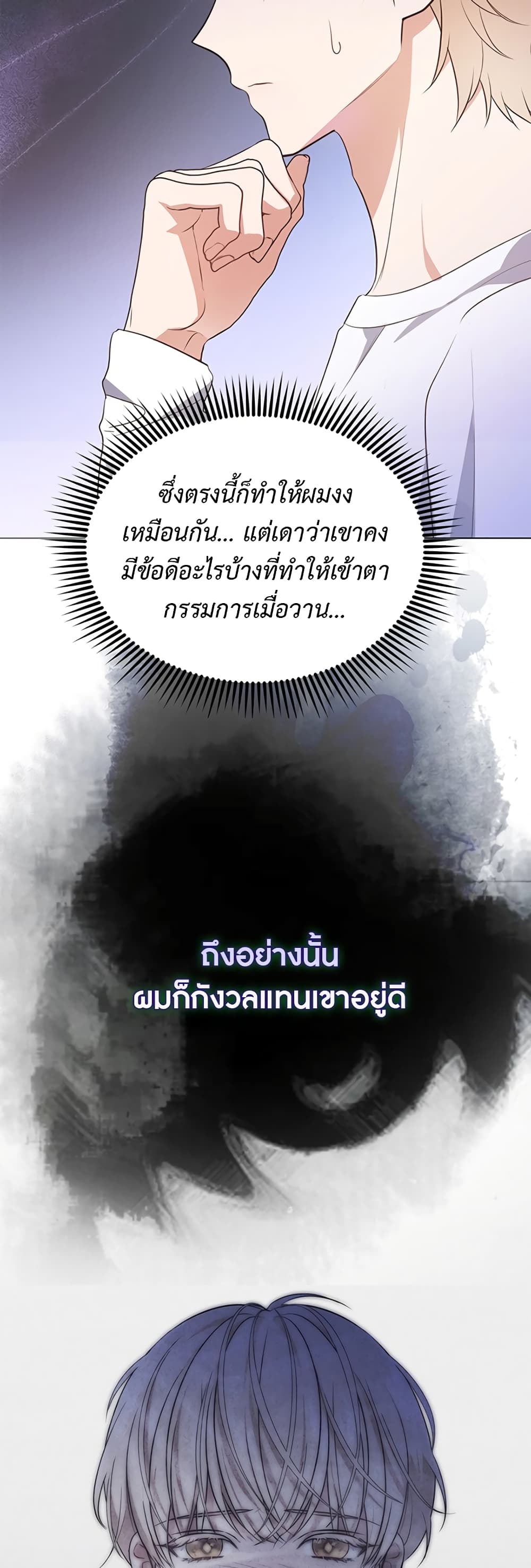 In This Life, The Greatest Star In The Universe 4 35