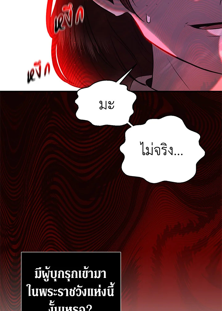 How to Survive Sleeping With the Emperor 6 26