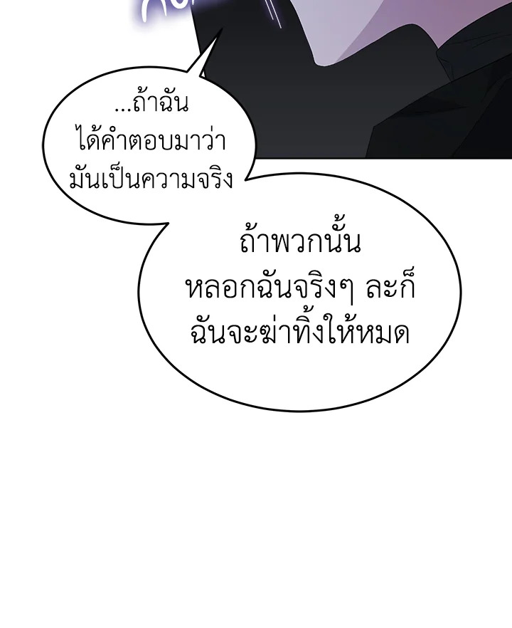 I’m Tired of Novel Transmigration 40 053