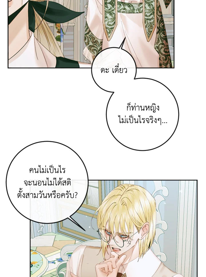 Becoming the Villain’s Family 85 26