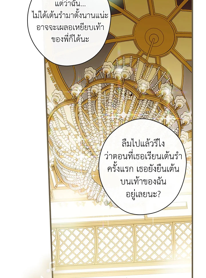 How to Get My Husband on My Side 82 072