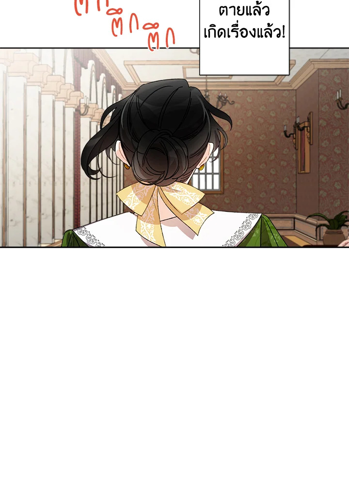 I Raised Cinderella Preciously 7 28