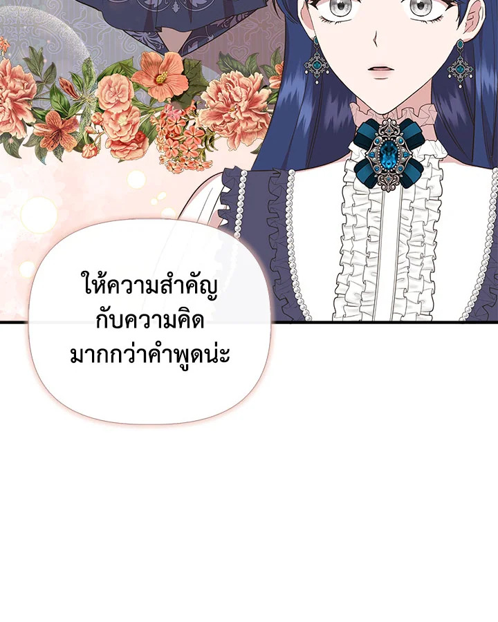 Cinderella Wasn’t Me 80 15